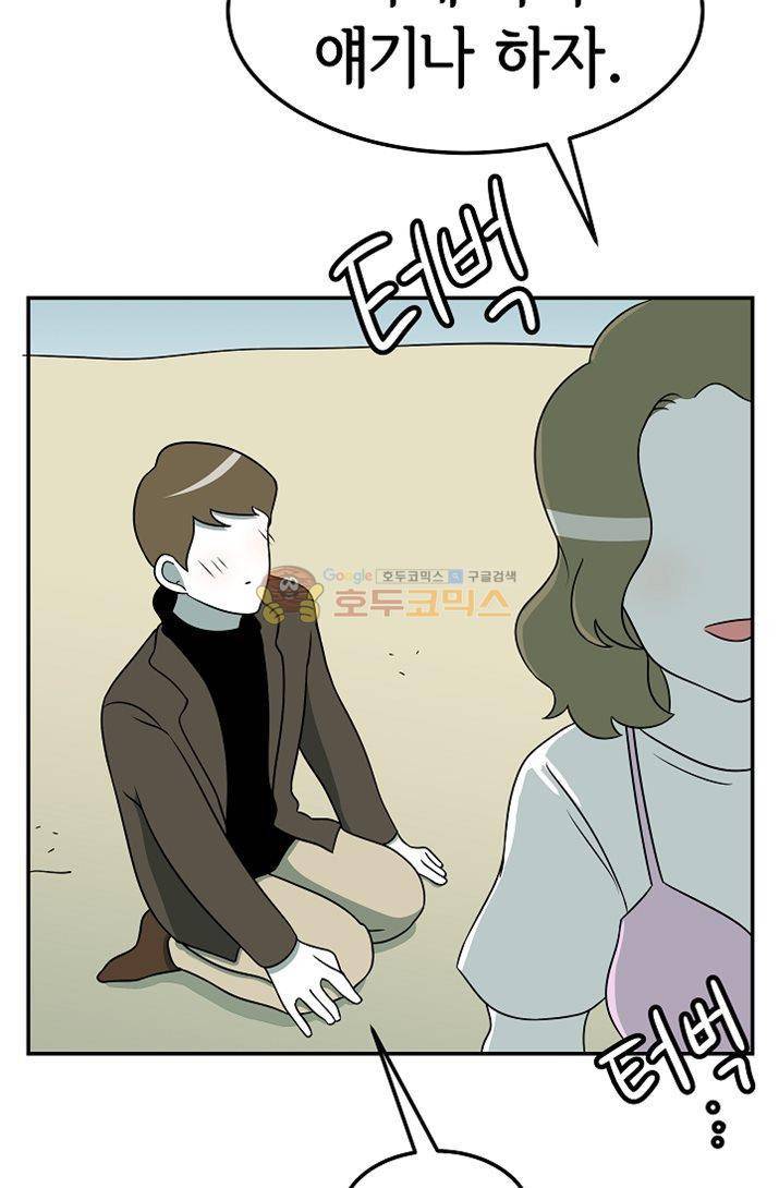 어차피 인간은 다 변태야 74화 - 나의 첫 파트너 이야기 (2) 11