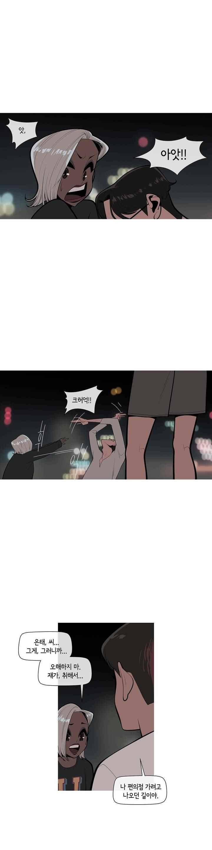 벌건 대낮 51화 1