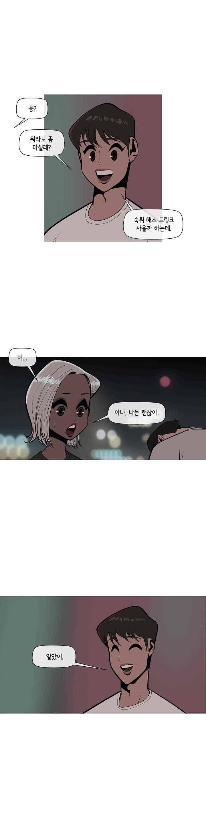 벌건 대낮 51화 2