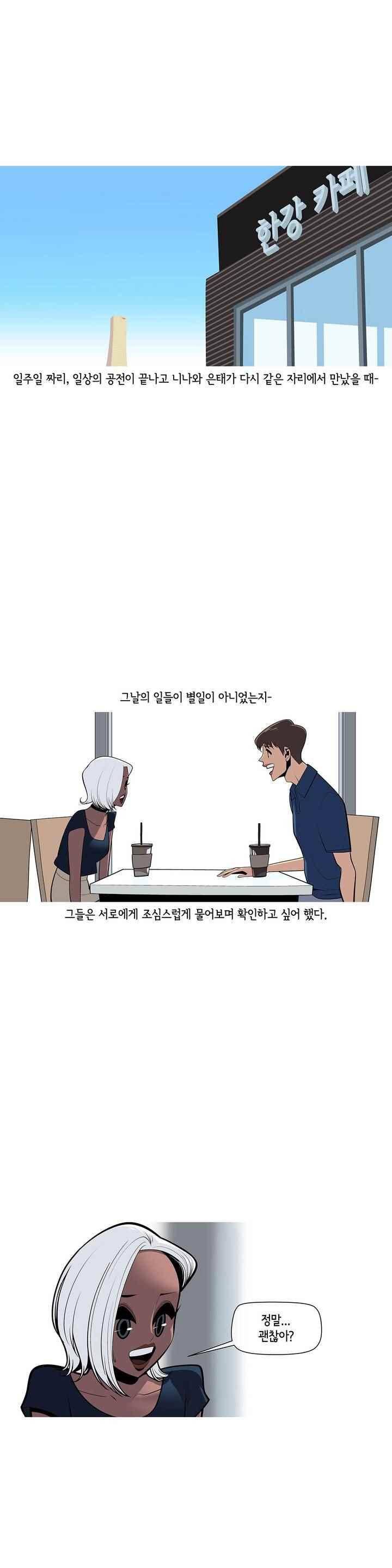 벌건 대낮 51화 7