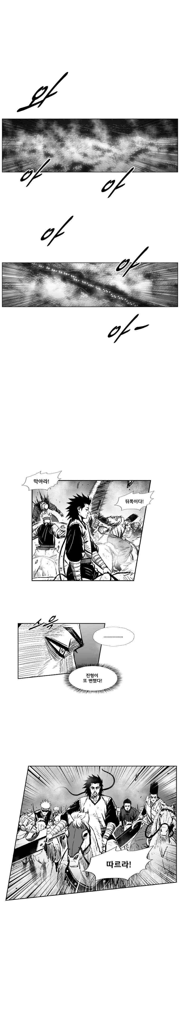 레드스톰 280화 2