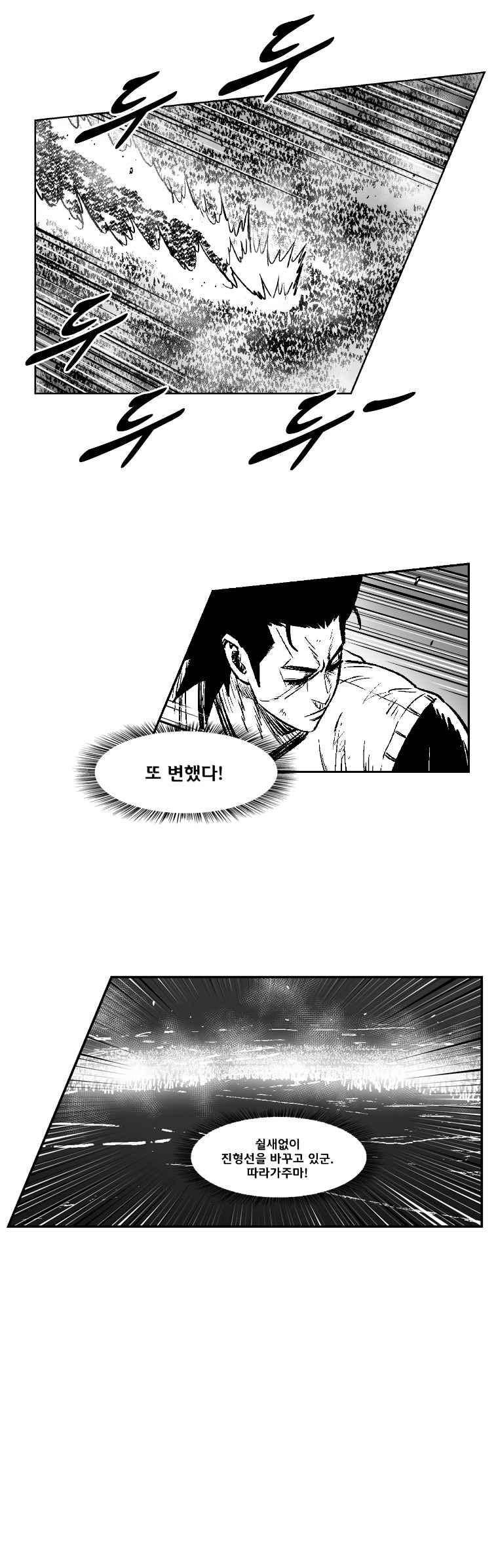레드스톰 280화 3