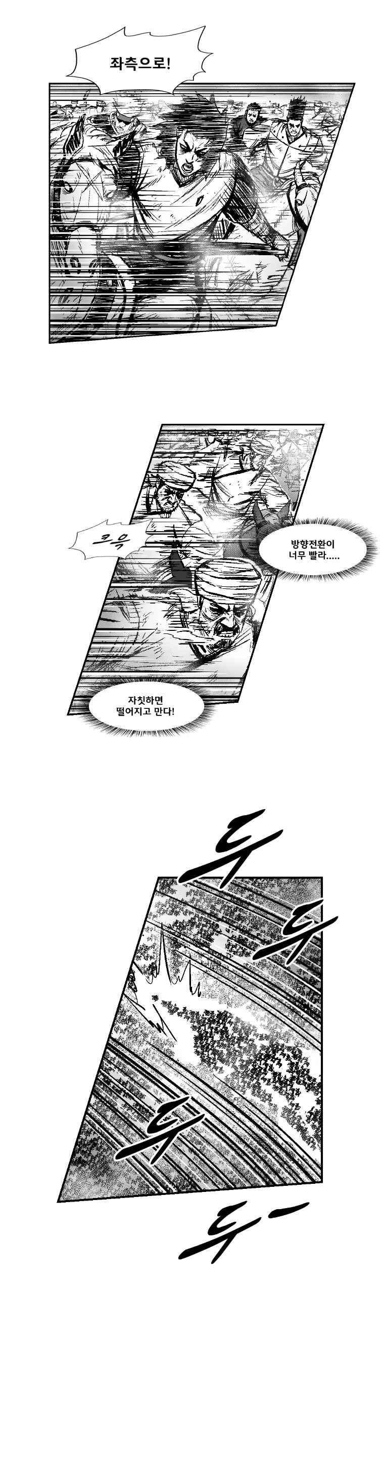 레드스톰 280화 4