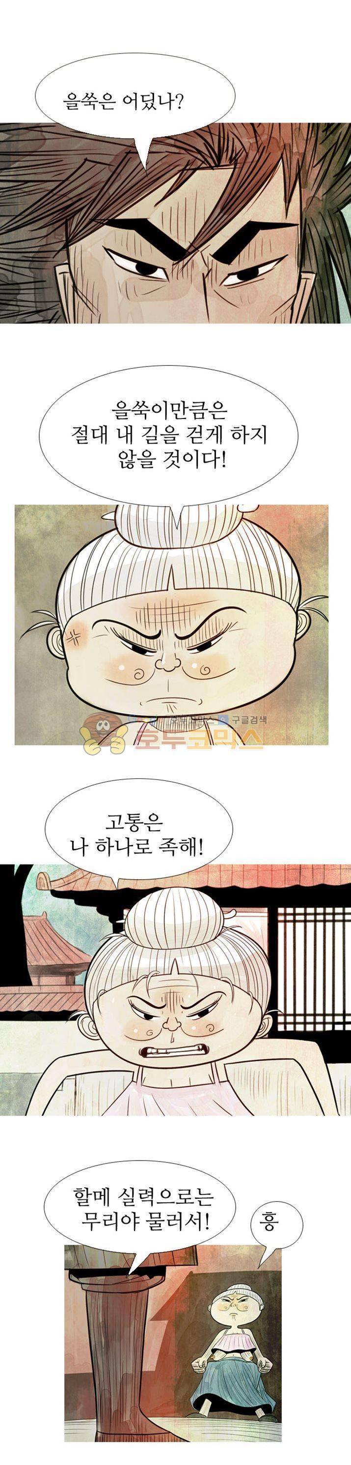 떡궁 17화 1
