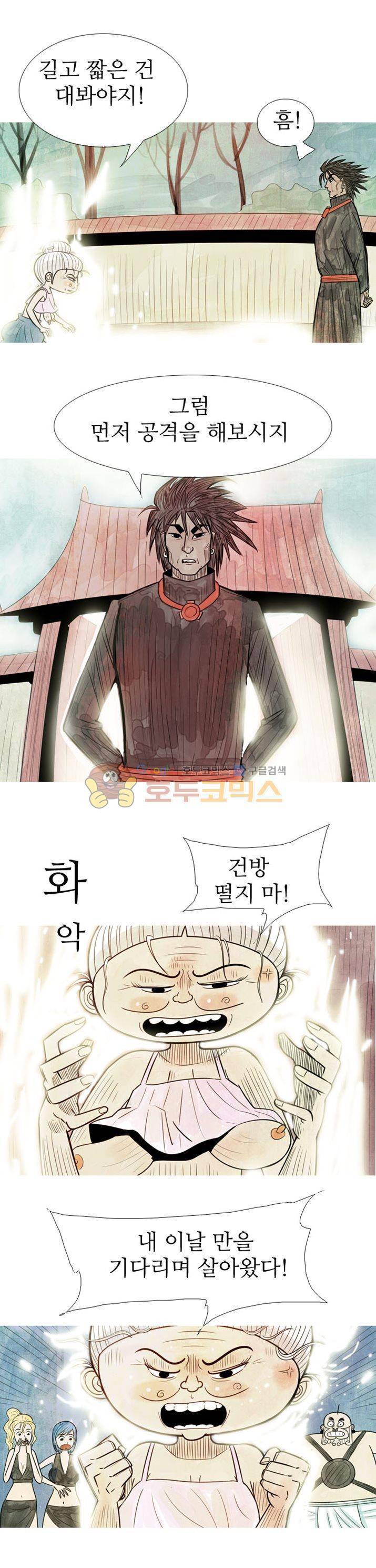 떡궁 17화 2