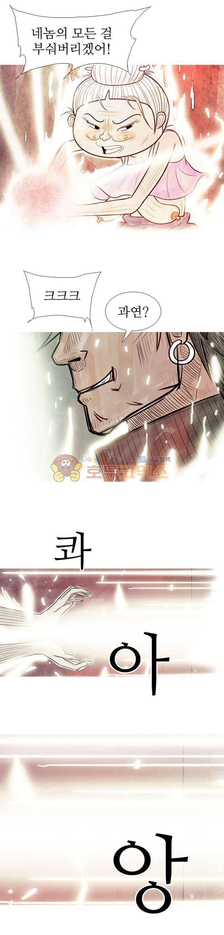 떡궁 17화 3
