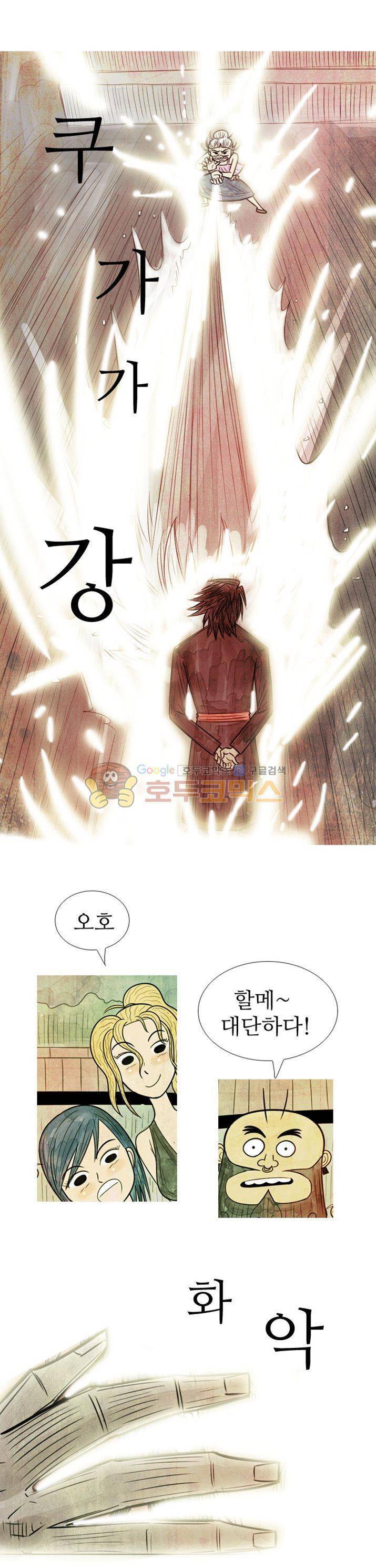 떡궁 17화 4