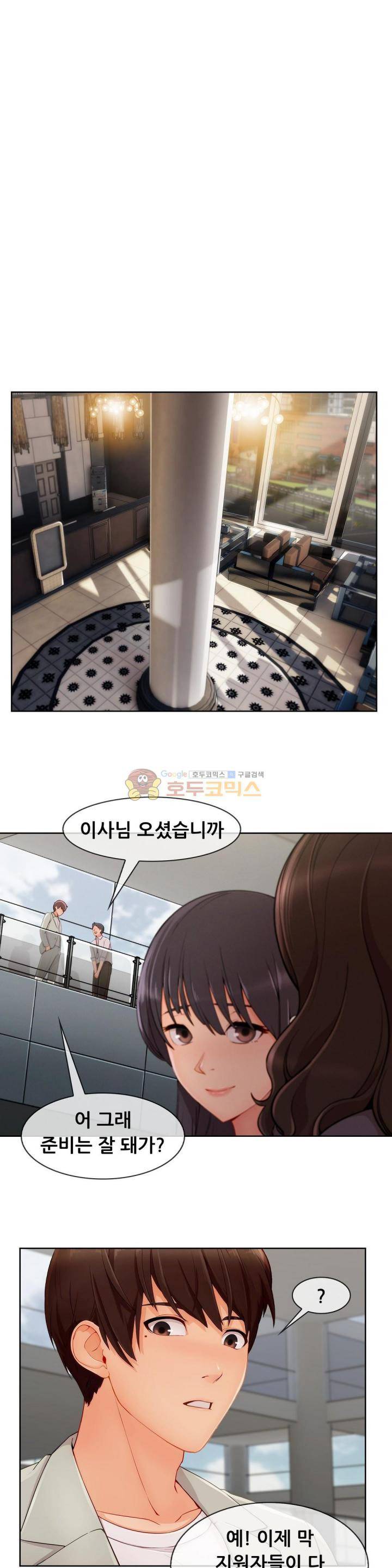 레이디 가든 시즌3 28화 1