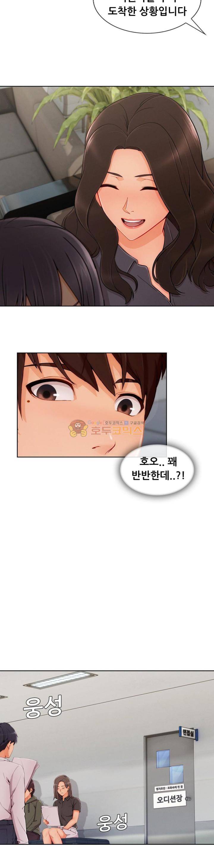 레이디 가든 시즌3 28화 2