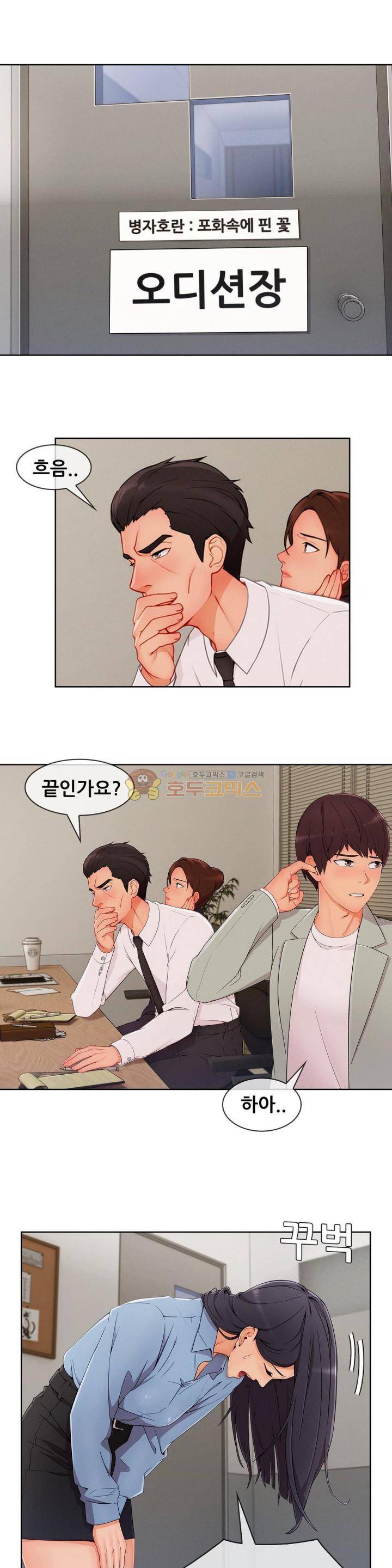 레이디 가든 시즌3 28화 3