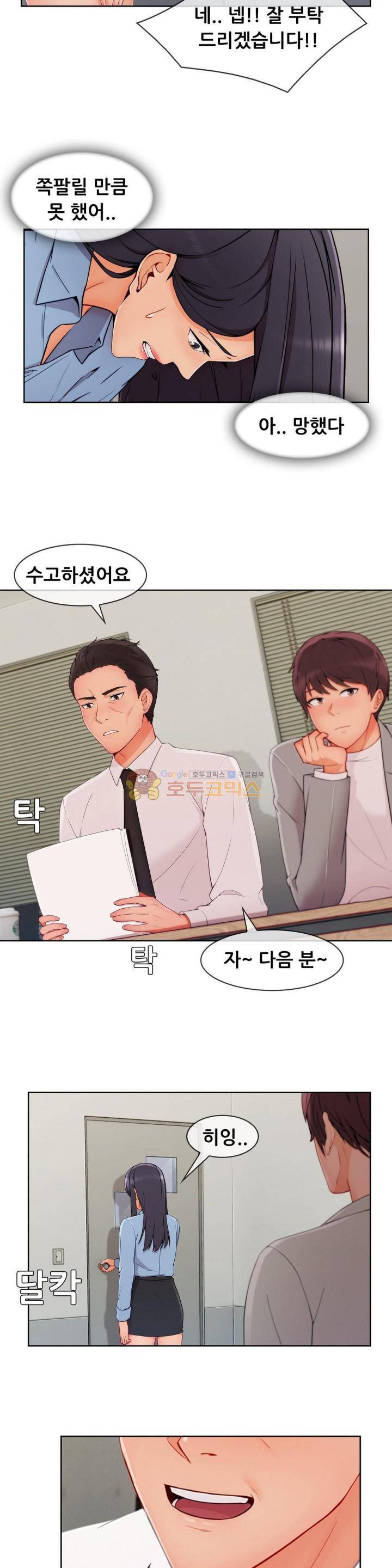 레이디 가든 시즌3 28화 4