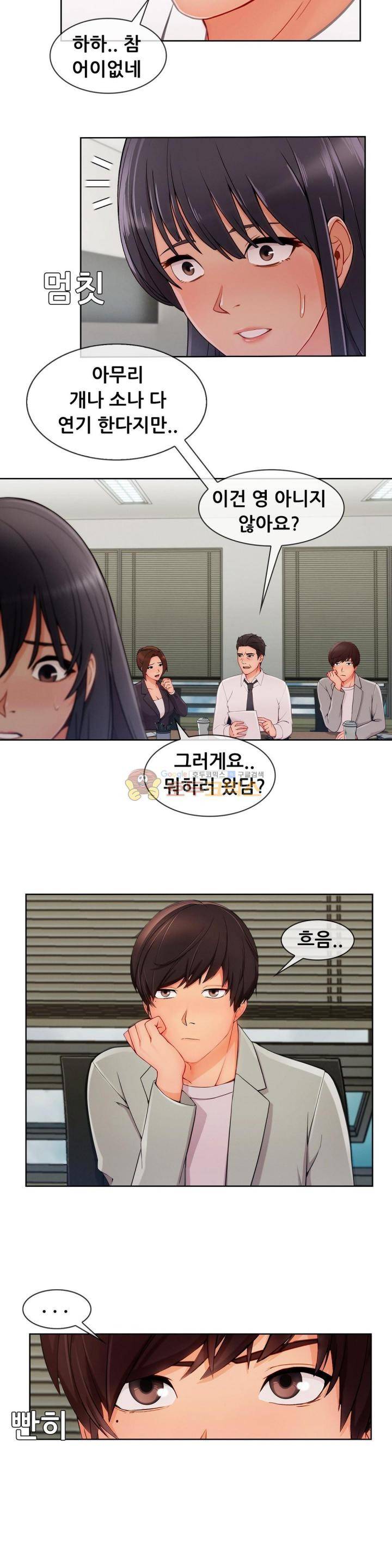 레이디 가든 시즌3 28화 5