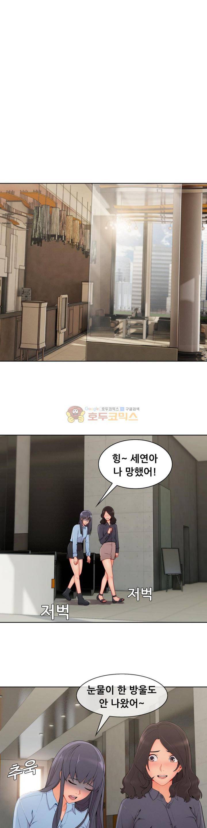 레이디 가든 시즌3 28화 6