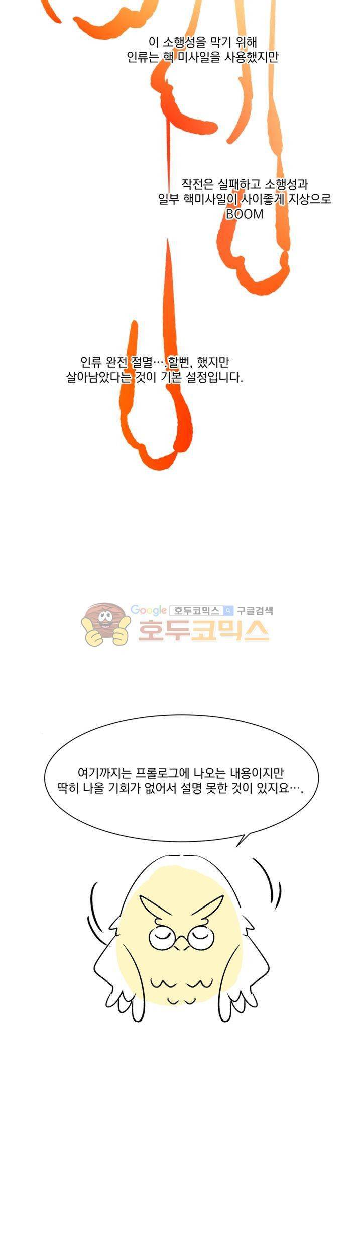 별이 잠들 때 - [시즌1 후기] 4
