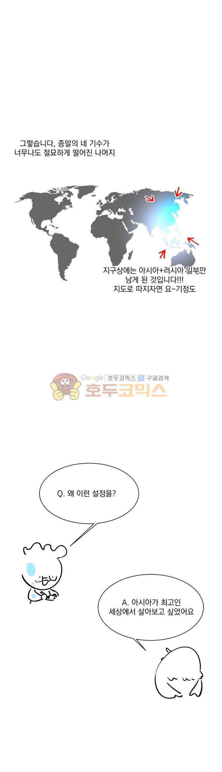 별이 잠들 때 - [시즌1 후기] 6