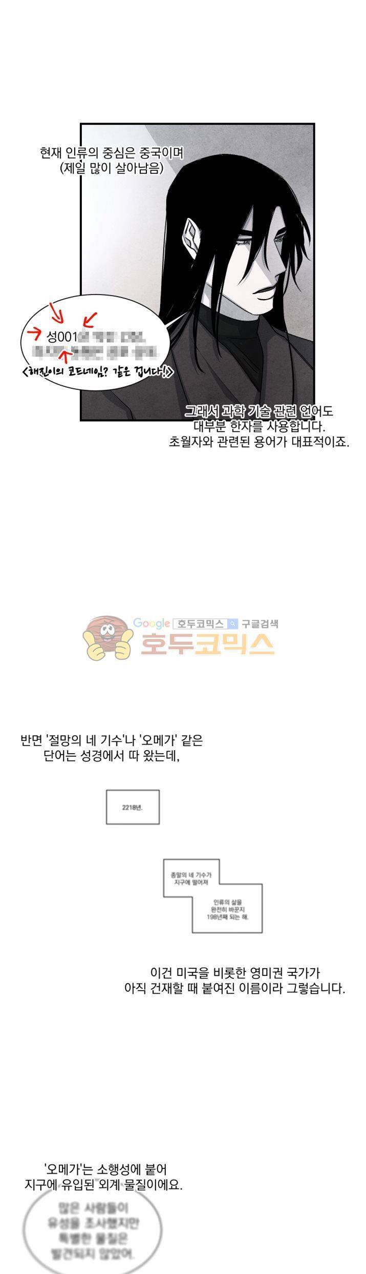 별이 잠들 때 - [시즌1 후기] 7