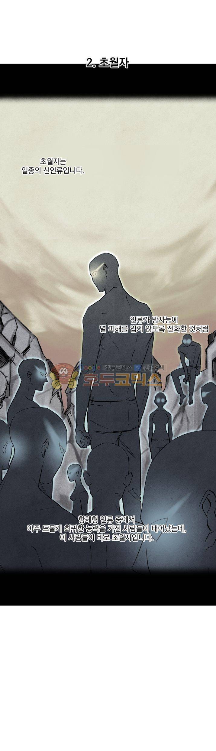 별이 잠들 때 - [시즌1 후기] 10