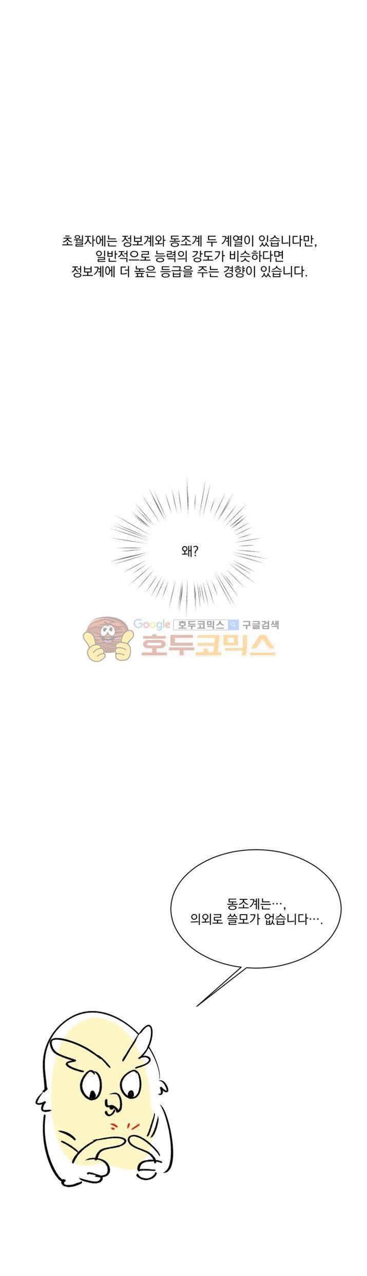 별이 잠들 때 - [시즌1 후기] 12
