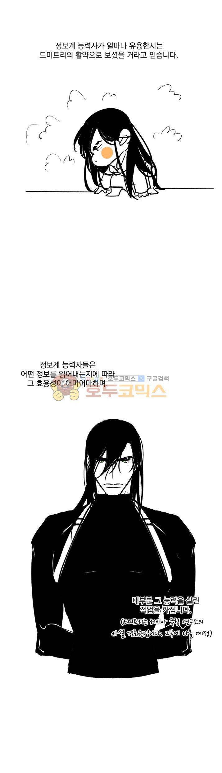 별이 잠들 때 - [시즌1 후기] 13