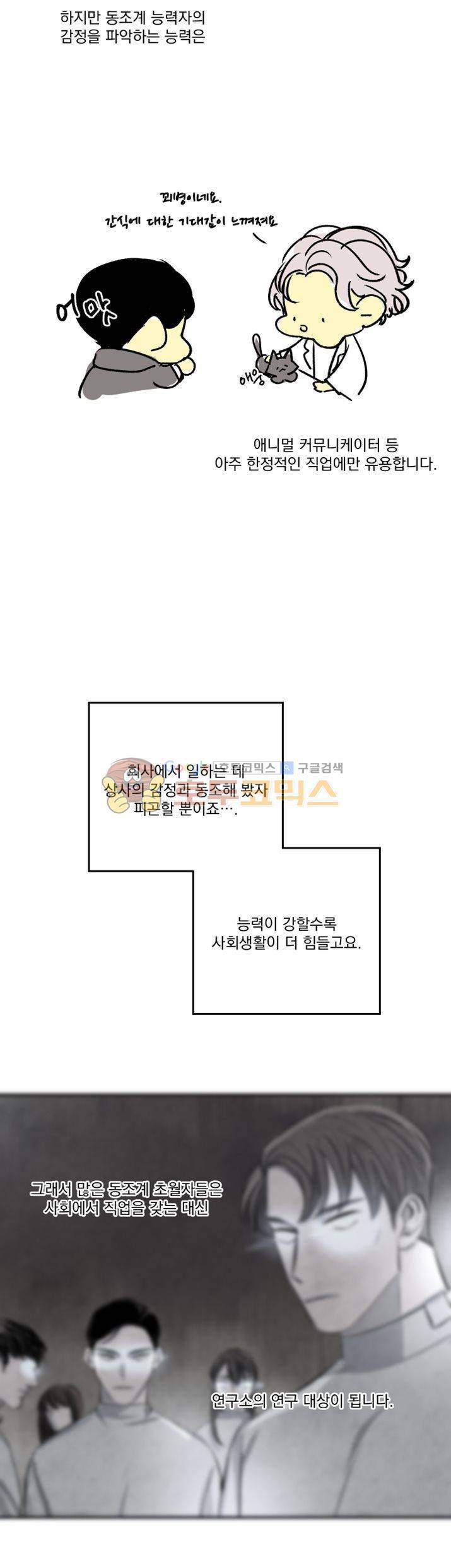 별이 잠들 때 - [시즌1 후기] 14