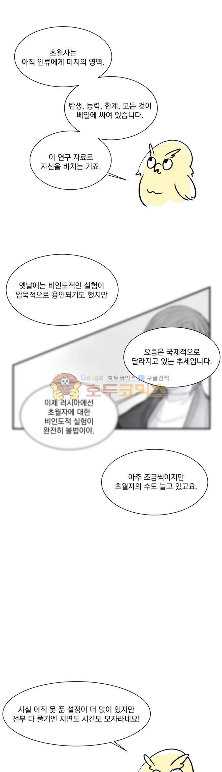 별이 잠들 때 - [시즌1 후기] 15