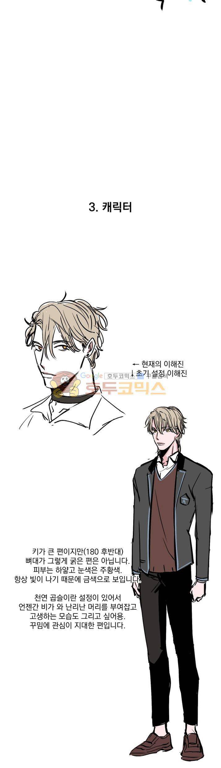 별이 잠들 때 - [시즌1 후기] 18