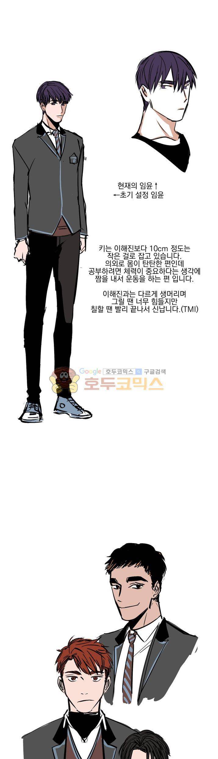 별이 잠들 때 - [시즌1 후기] 19