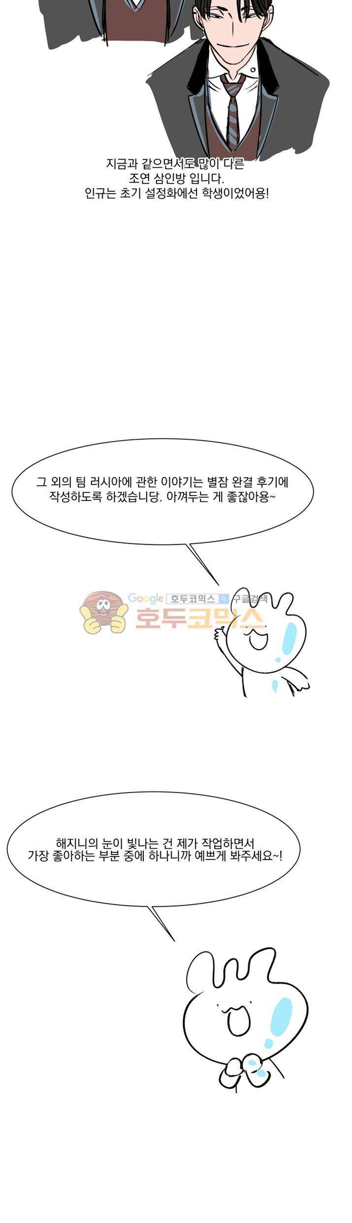 별이 잠들 때 - [시즌1 후기] 20