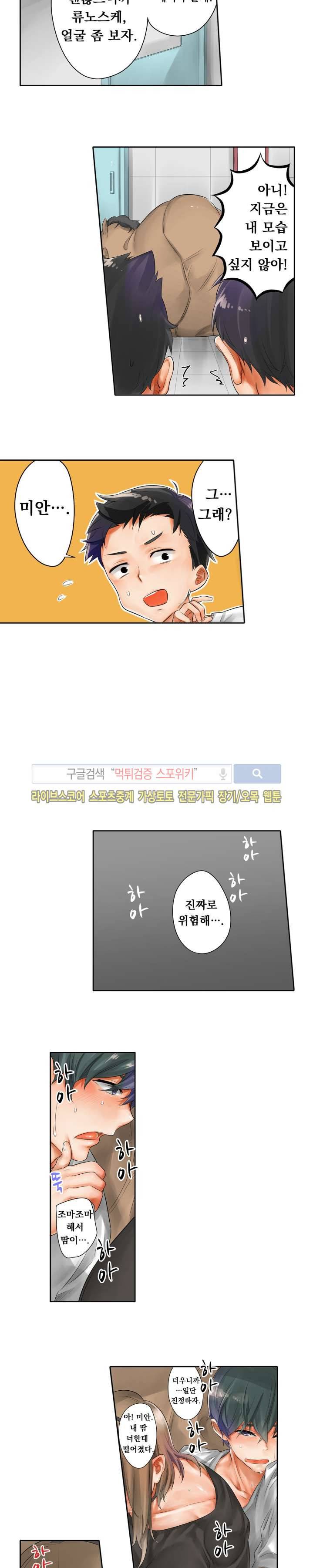 말만 한 남자 5화 5