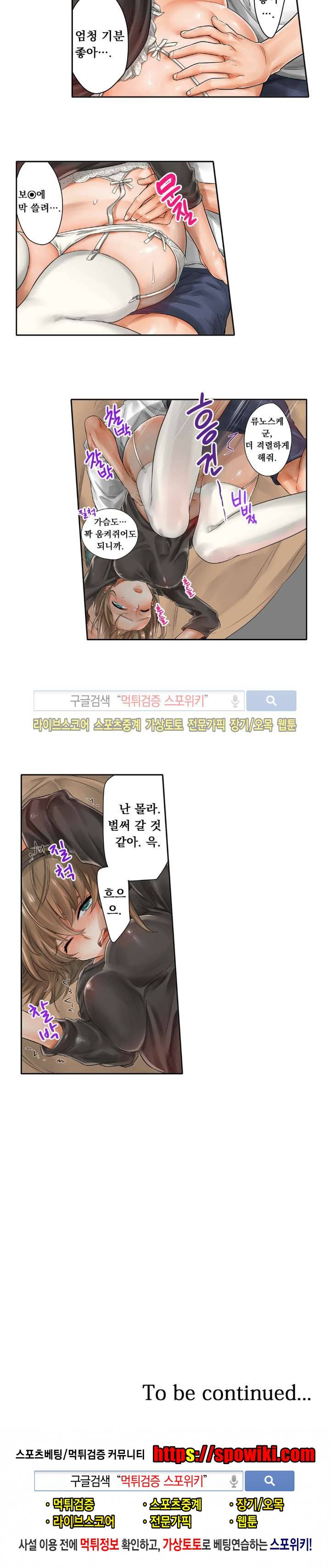 말만 한 남자 5화 10