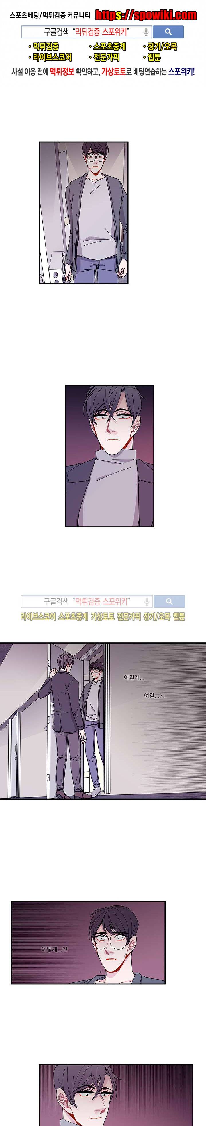 악연의 나비효과 29화 1