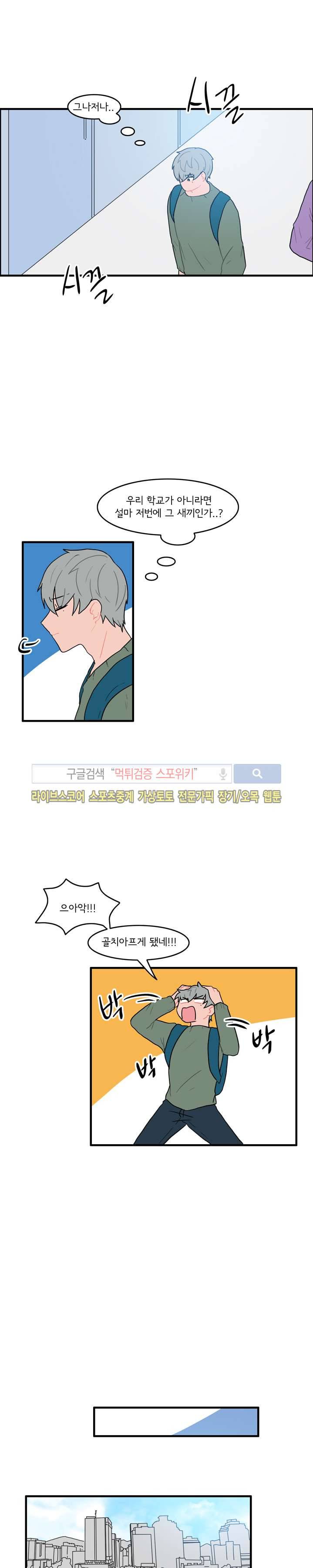 내 로봇 고양이가 너무해 19화 4