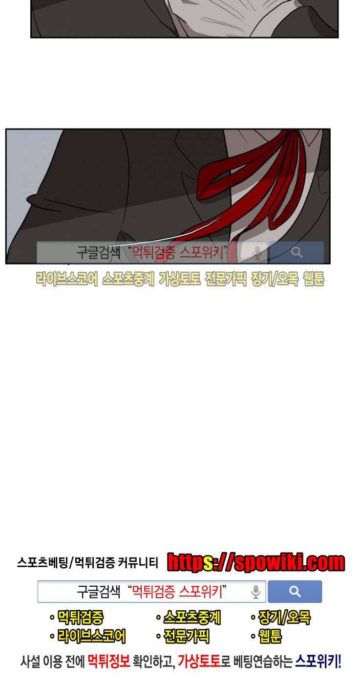 고양이 아가씨와 경호원들 38화 5