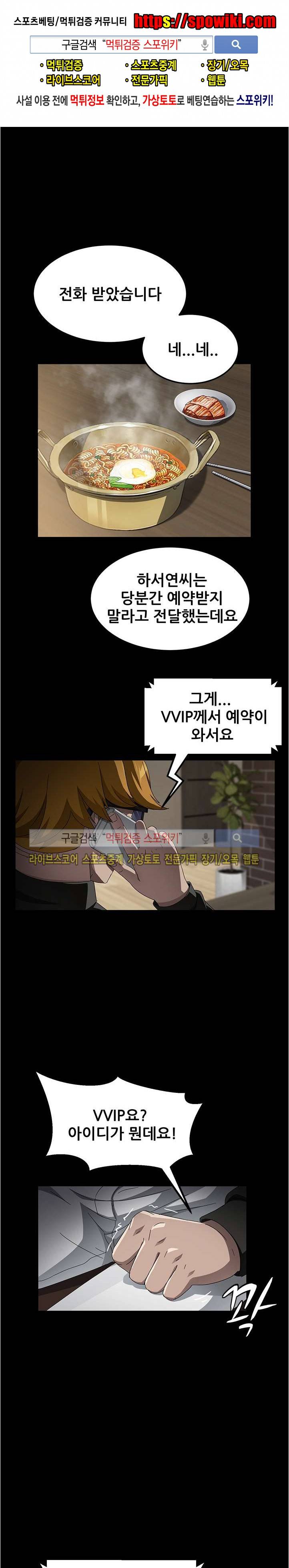 빼앗기다 35화 1