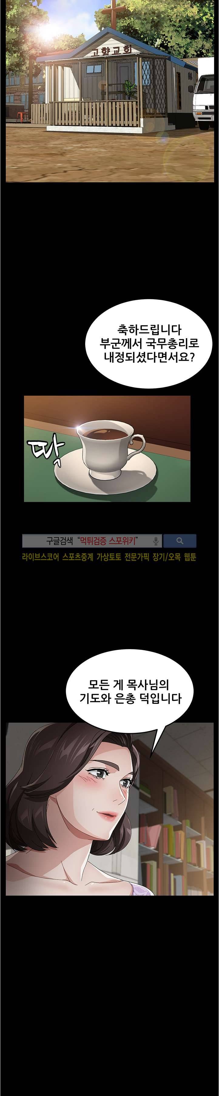 빼앗기다 35화 3