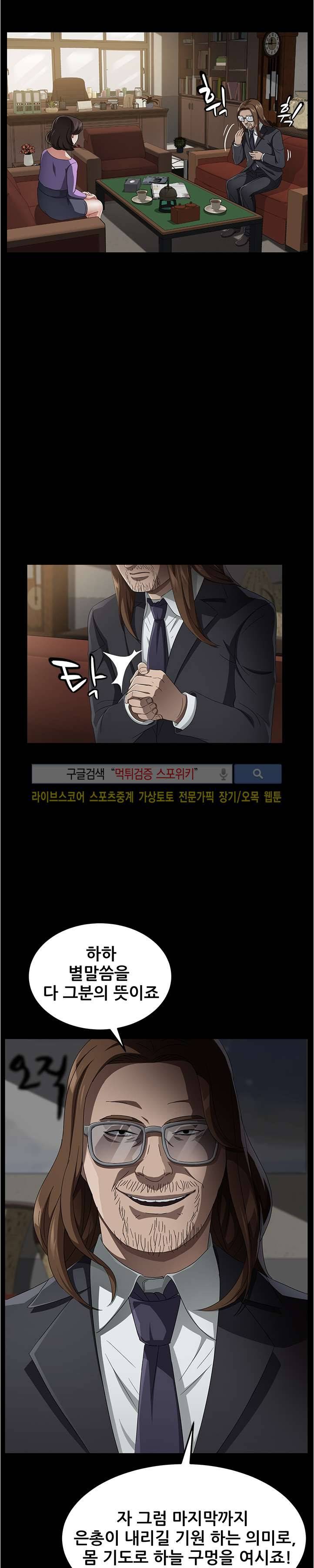 빼앗기다 35화 4