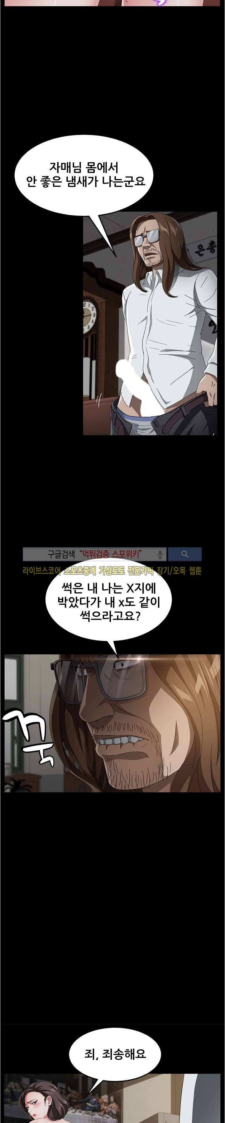 빼앗기다 35화 6
