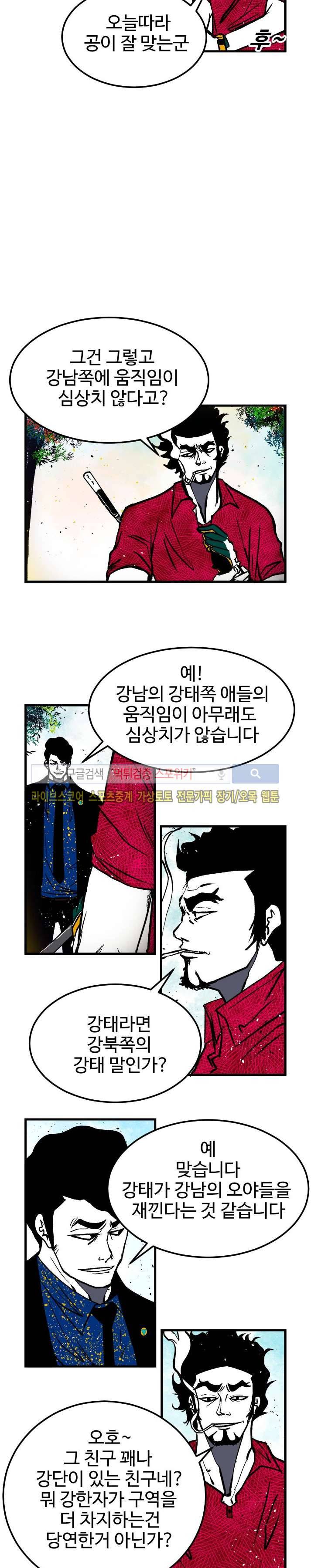 몬스터 스타 16화 2