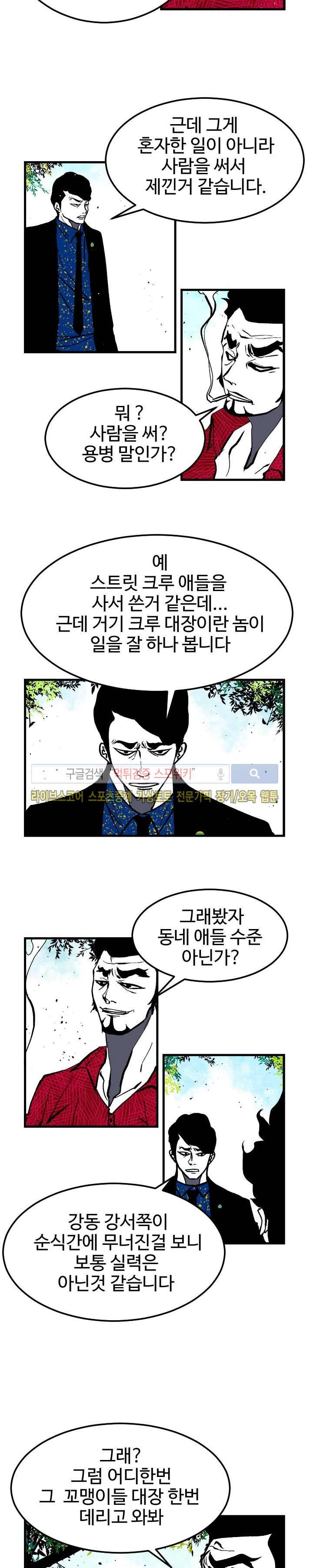 몬스터 스타 16화 3