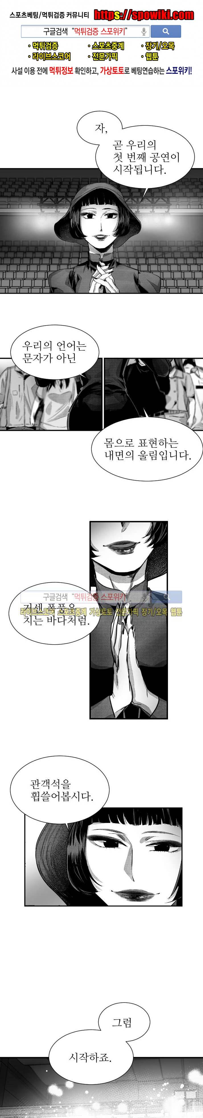살인자들의 인터뷰 24화 1