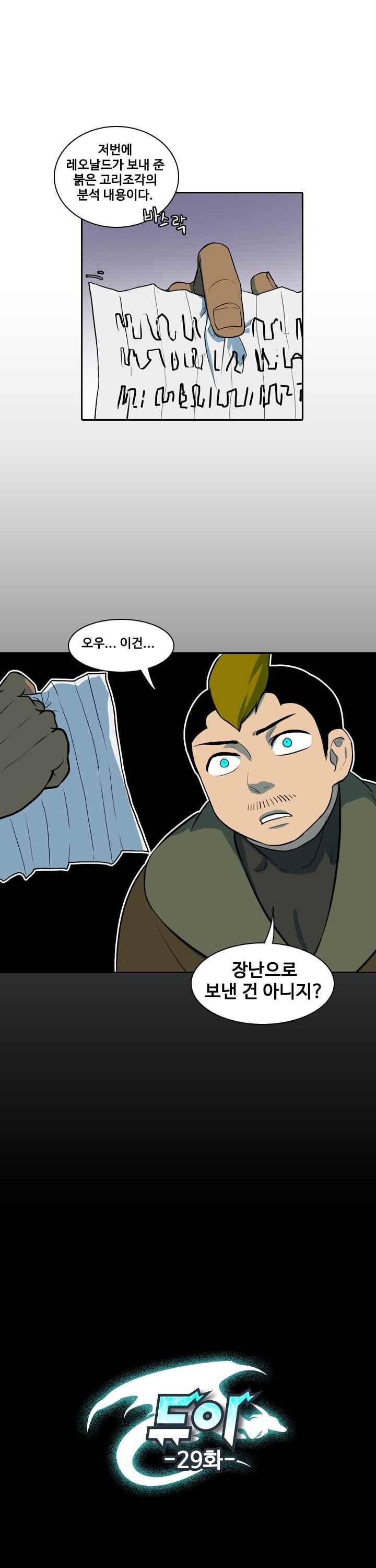 프리징 컬러 에디션 55화 1