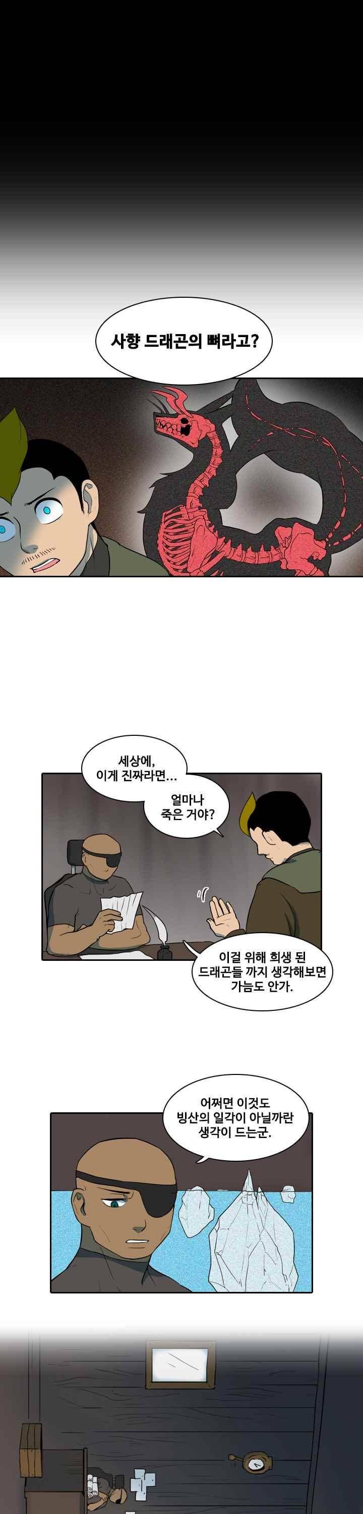 프리징 컬러 에디션 55화 2