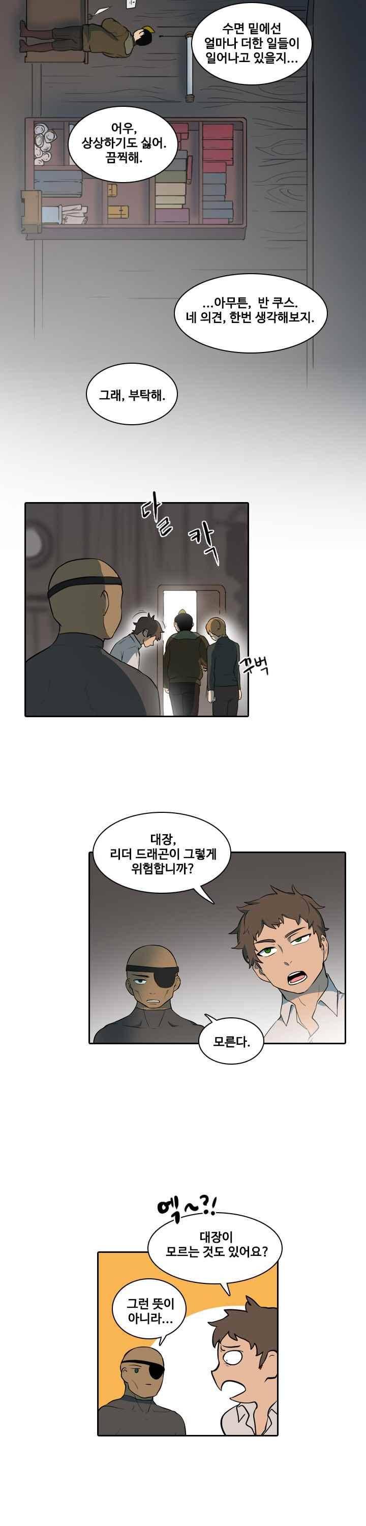 프리징 컬러 에디션 55화 3