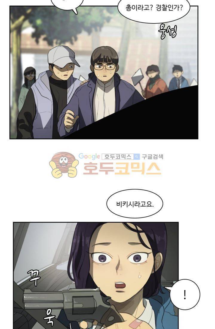 갈피 64화 4
