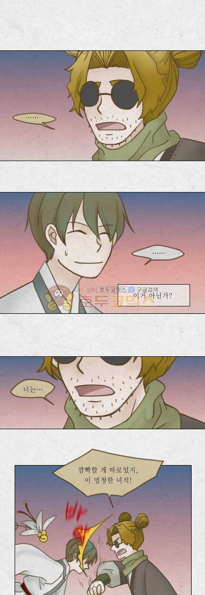 어렴풋이 4부 36화. 제 7 신원입구 (4) 1