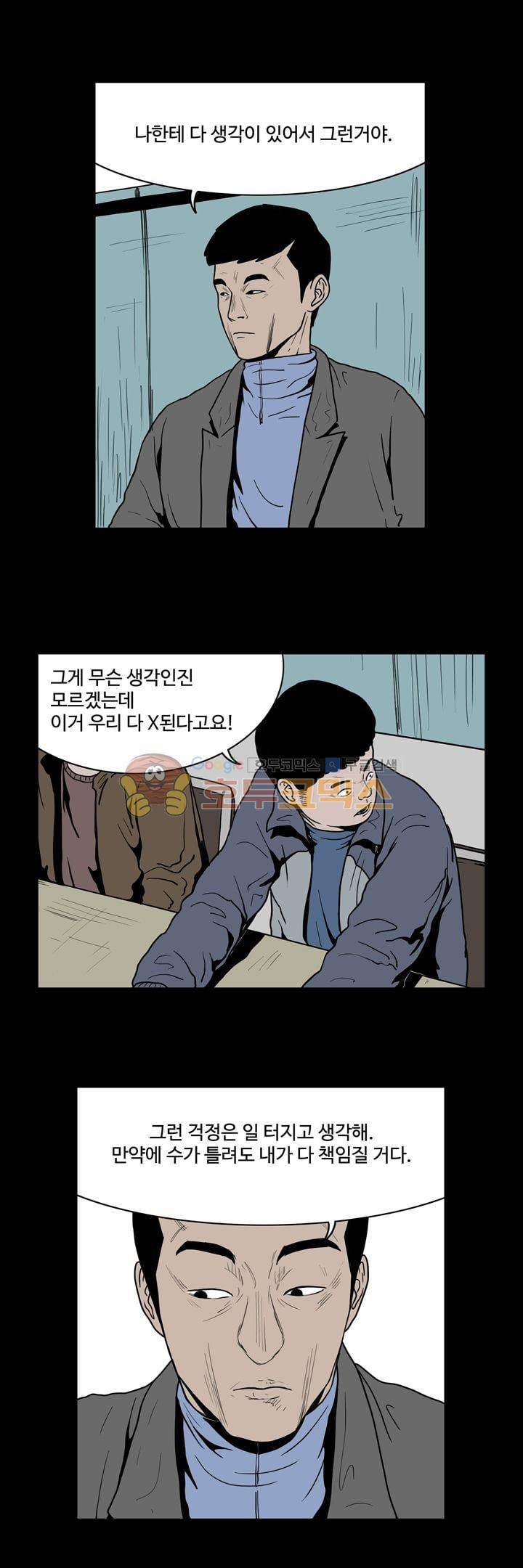 사마귀 40화 2