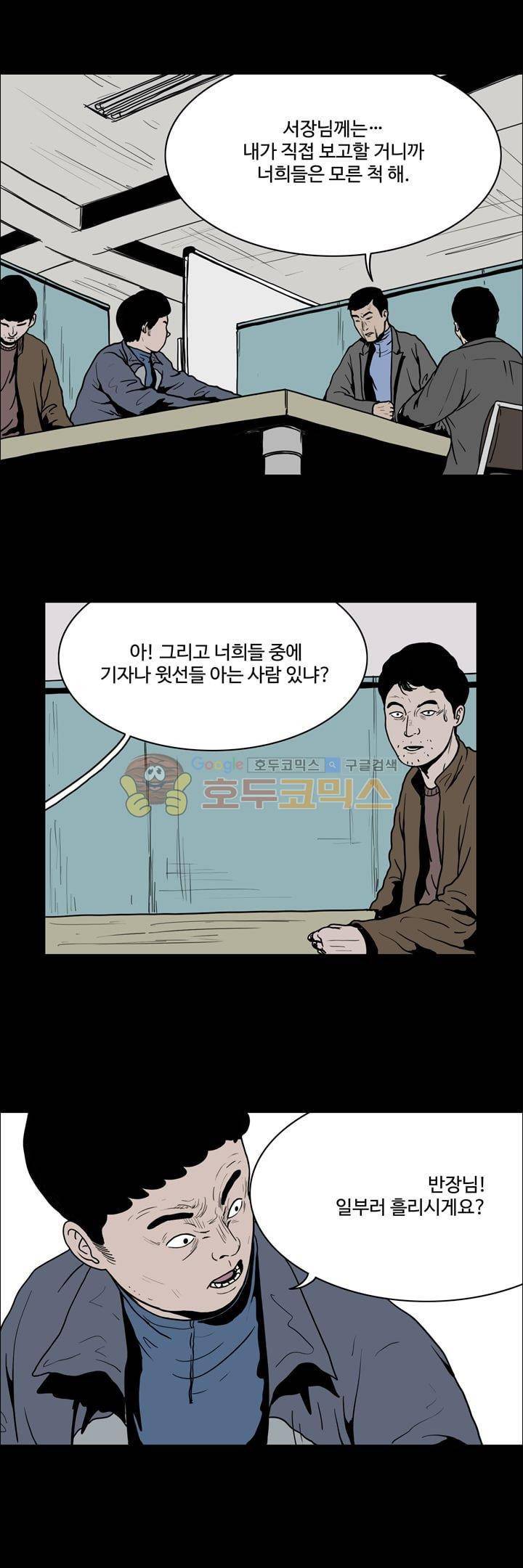 사마귀 40화 5