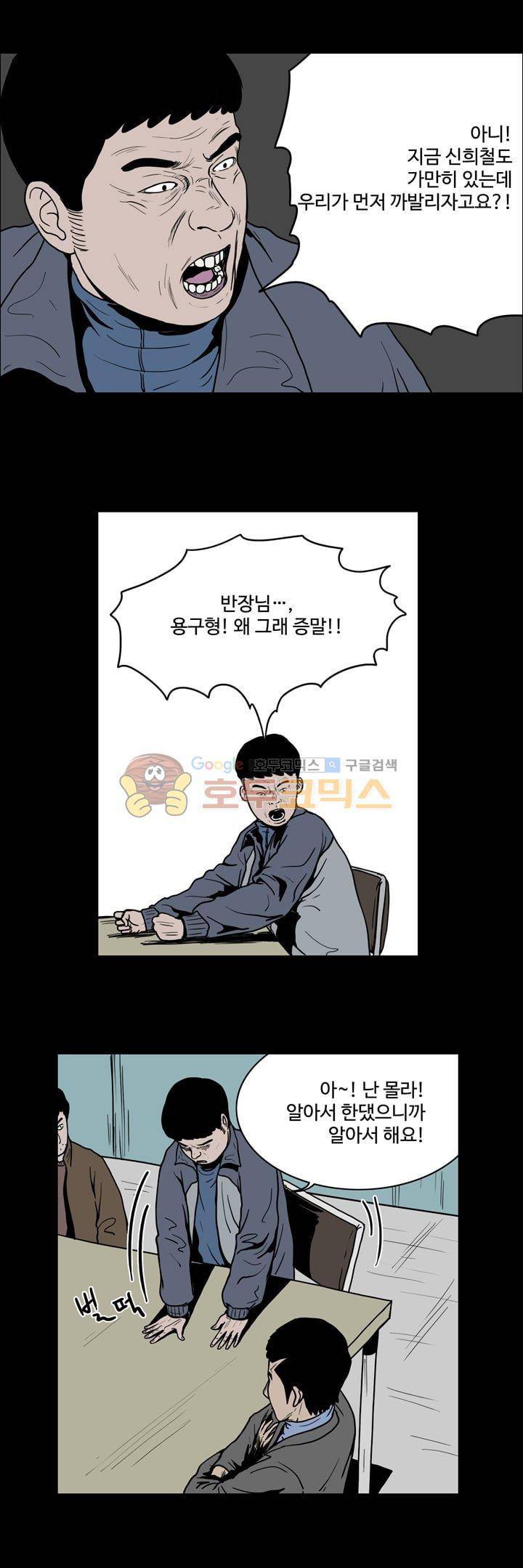 사마귀 40화 6