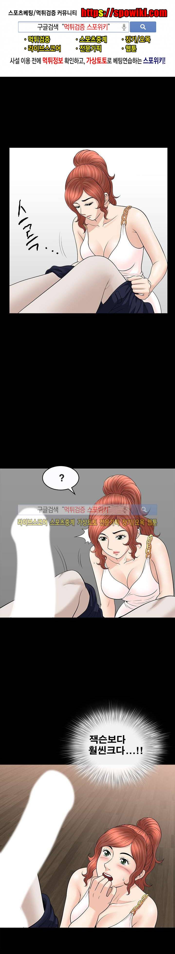 여름의 시작 27화 1