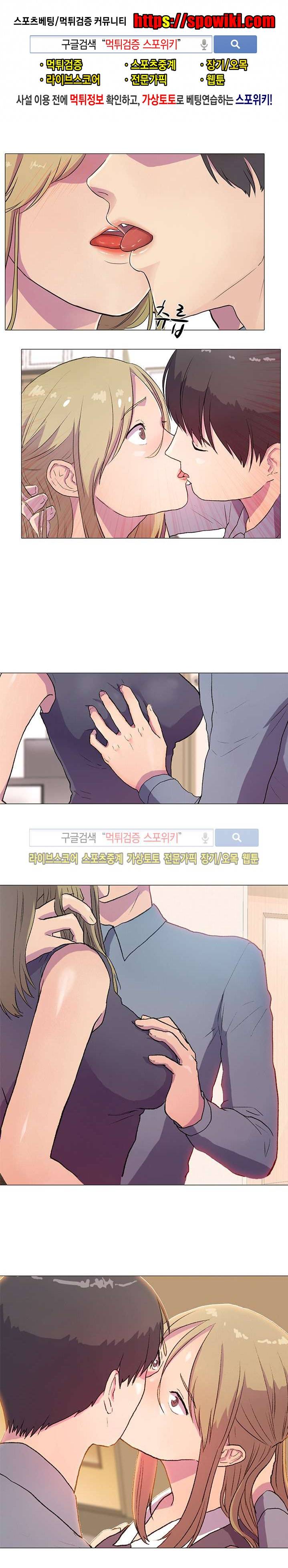 리얼 버라이어티 2화 1